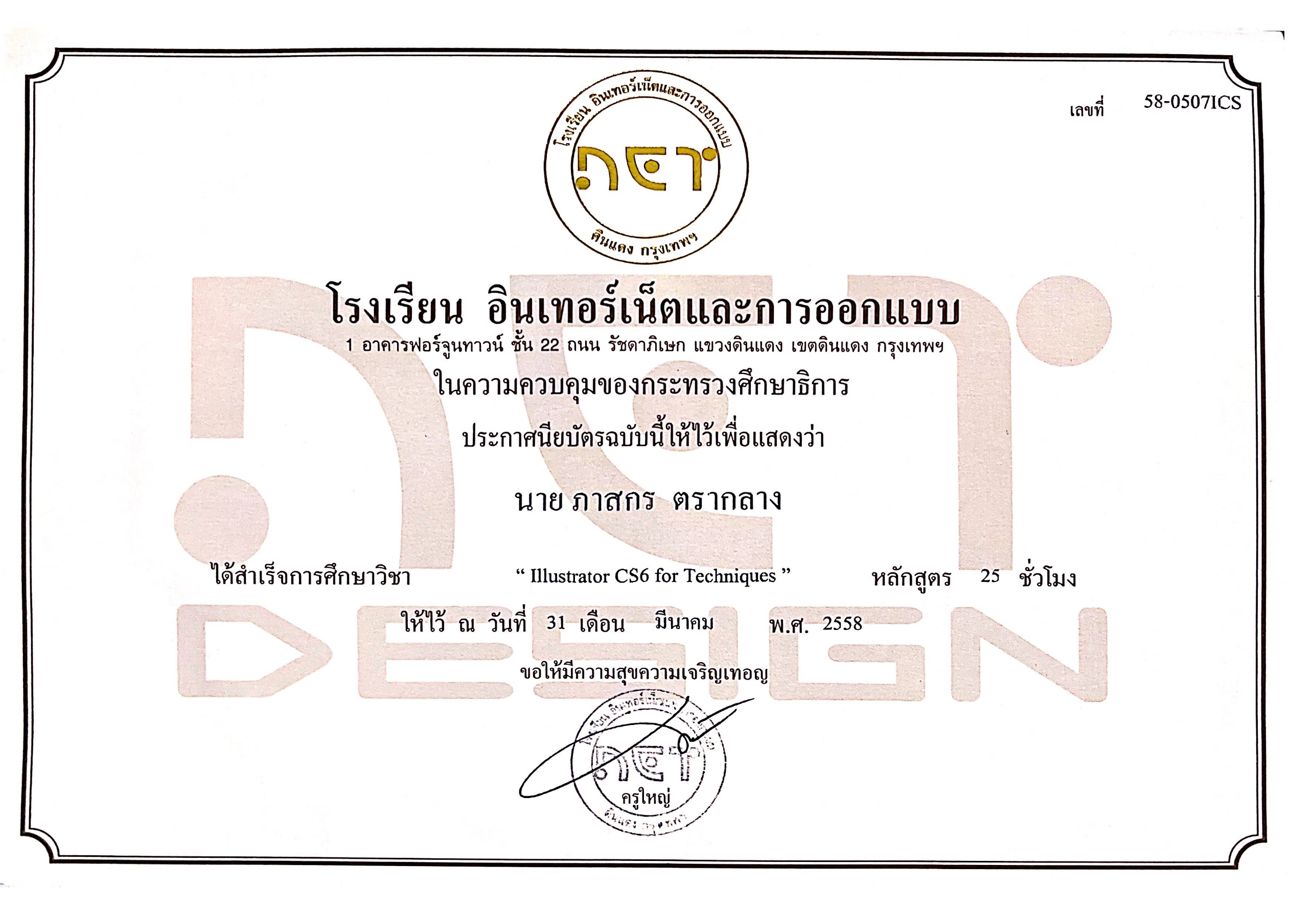 Certificate page 1