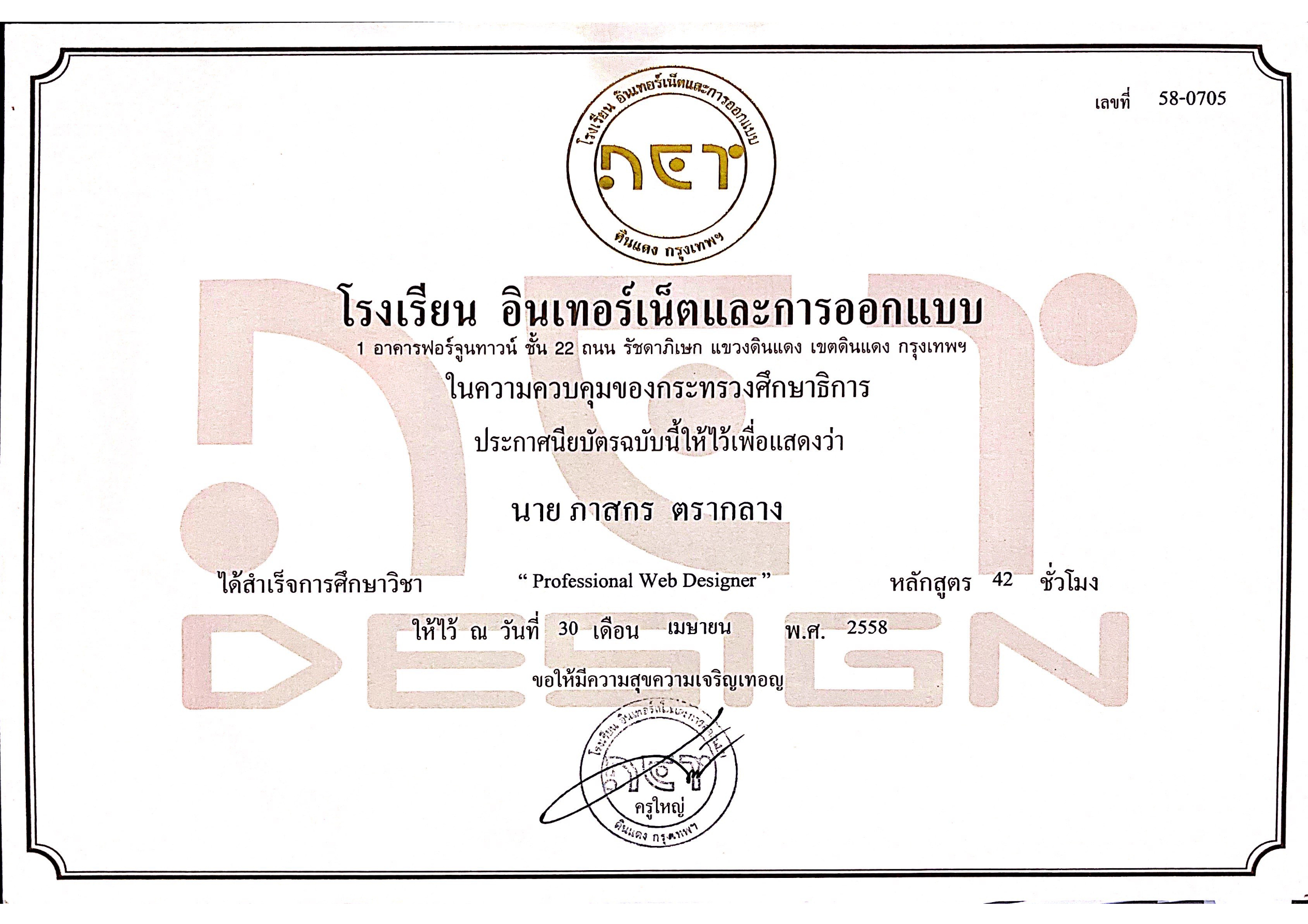 Certificate page 2