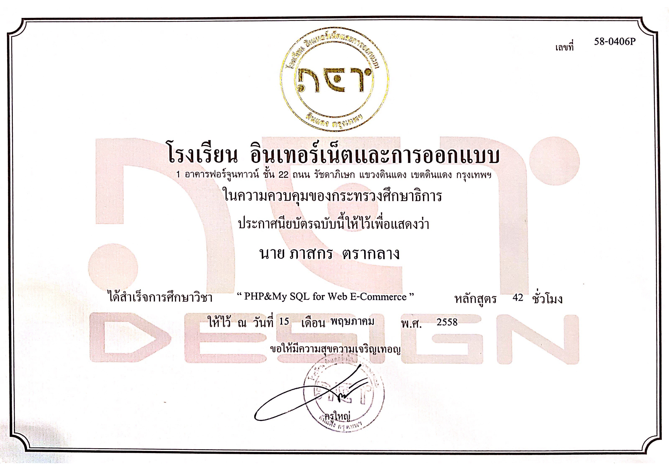 Certificate page 3