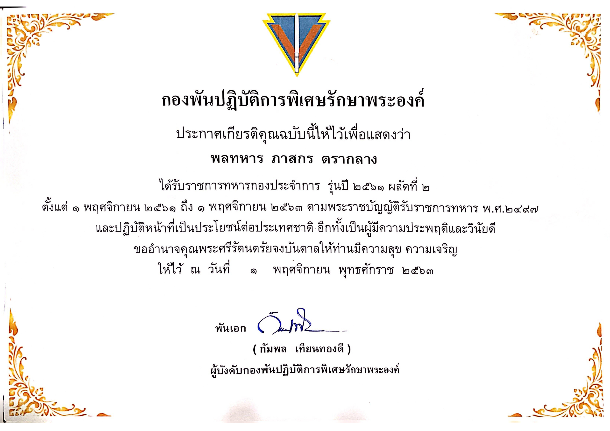Certificate page 4