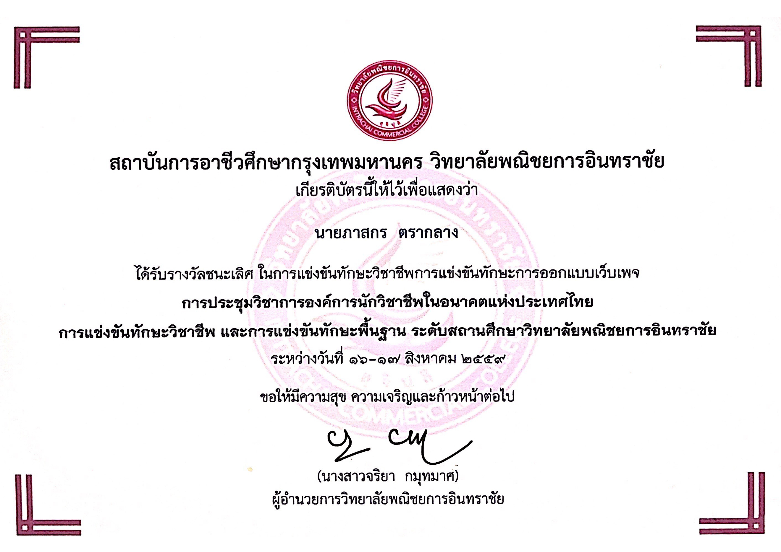 Certificate page 5