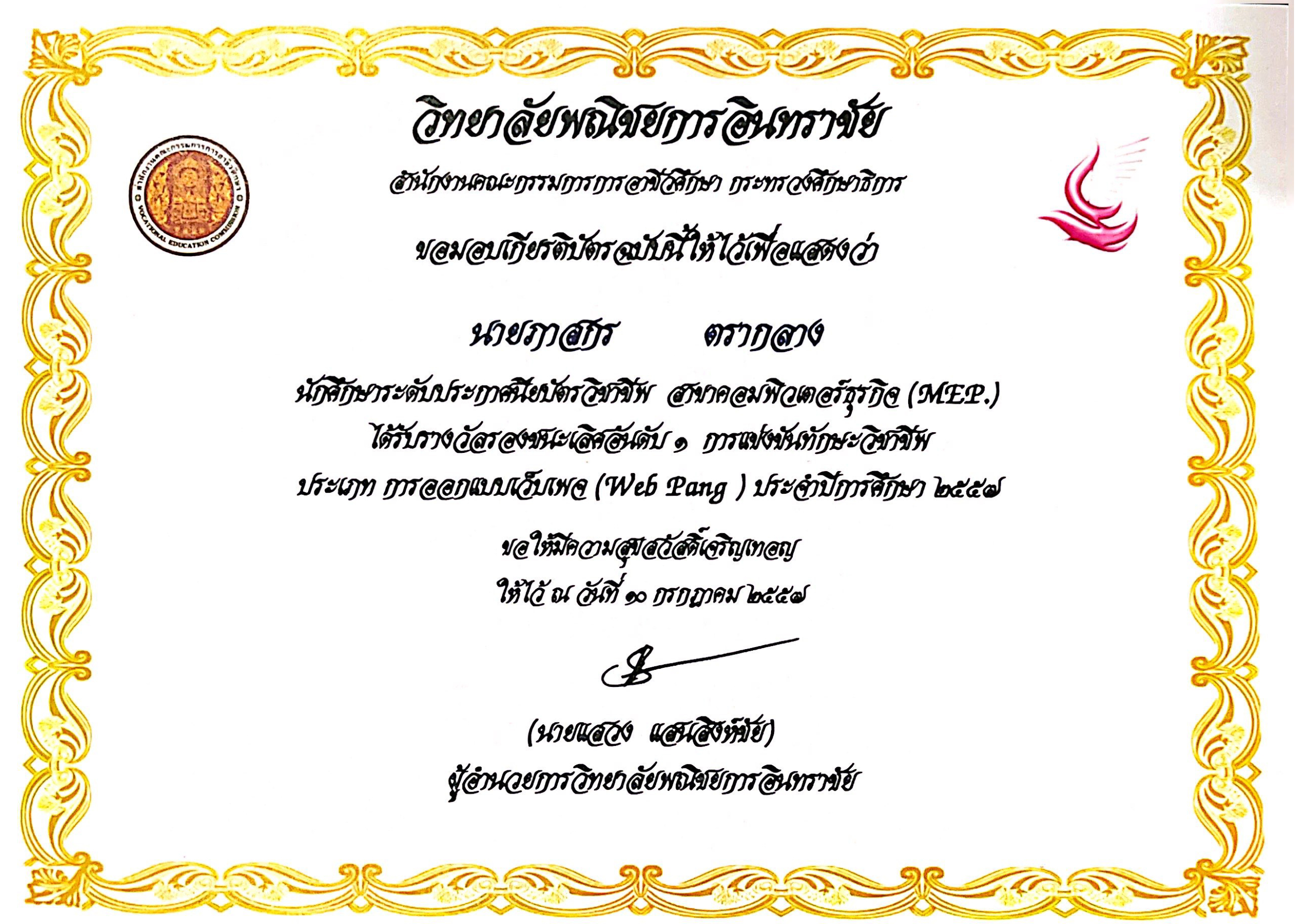 Certificate page 6